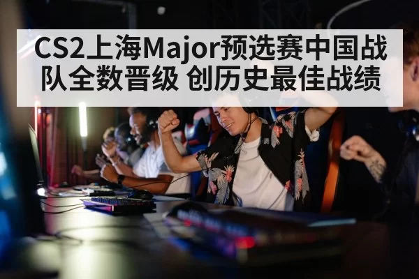 gaming team competition