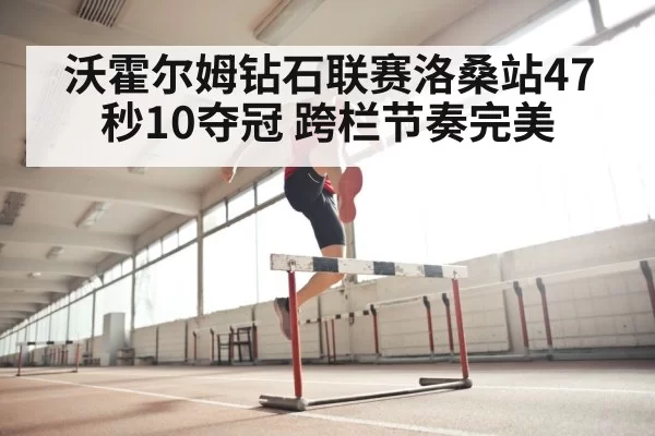 hurdler technique