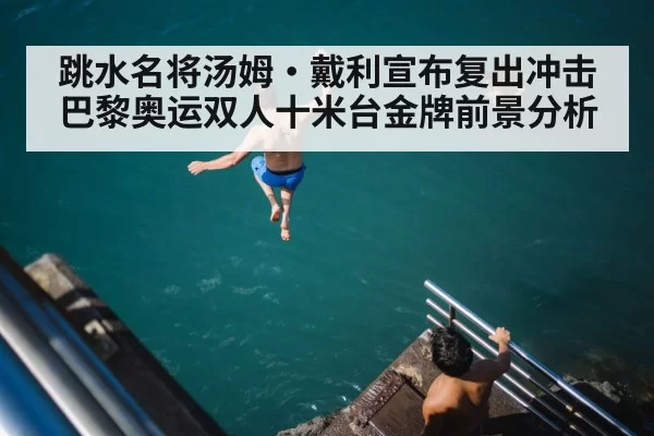 men's 10m platform diving